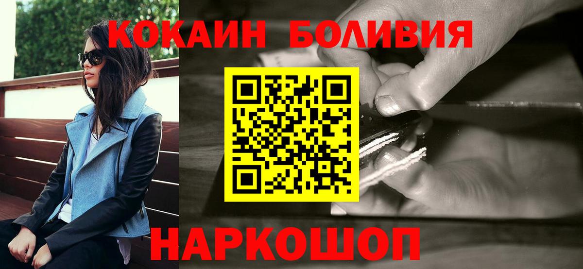 Cocaine Колумбийский  Вход с VPN  Уссурийск  COCAIN  купить  сайты  Кокаин Колумбийский 