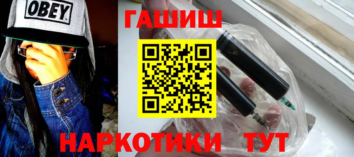 Уссурийск  ГАШИШ гашик  ГАШИШ Premium  Вход с VPN 