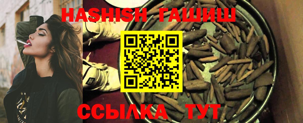 ГАШИШ Изолятор Уссурийск