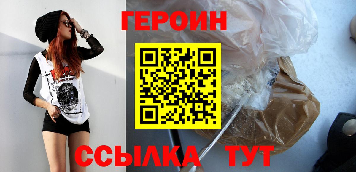 Уссурийск  Героин гречка  Героин  Вход с VPN 