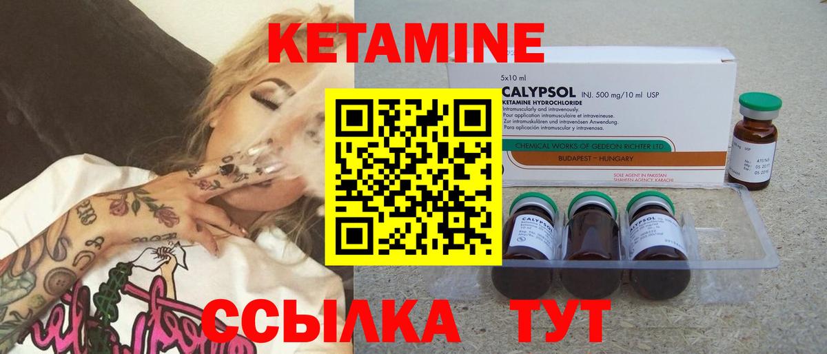 Кетамин VHQ  Вход с VPN  Уссурийск 