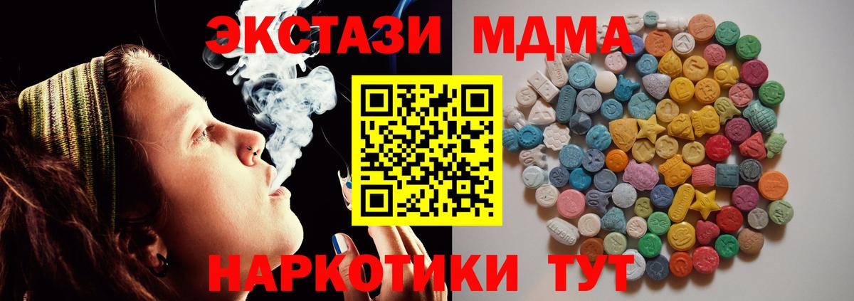 МДМА молли Уссурийск
