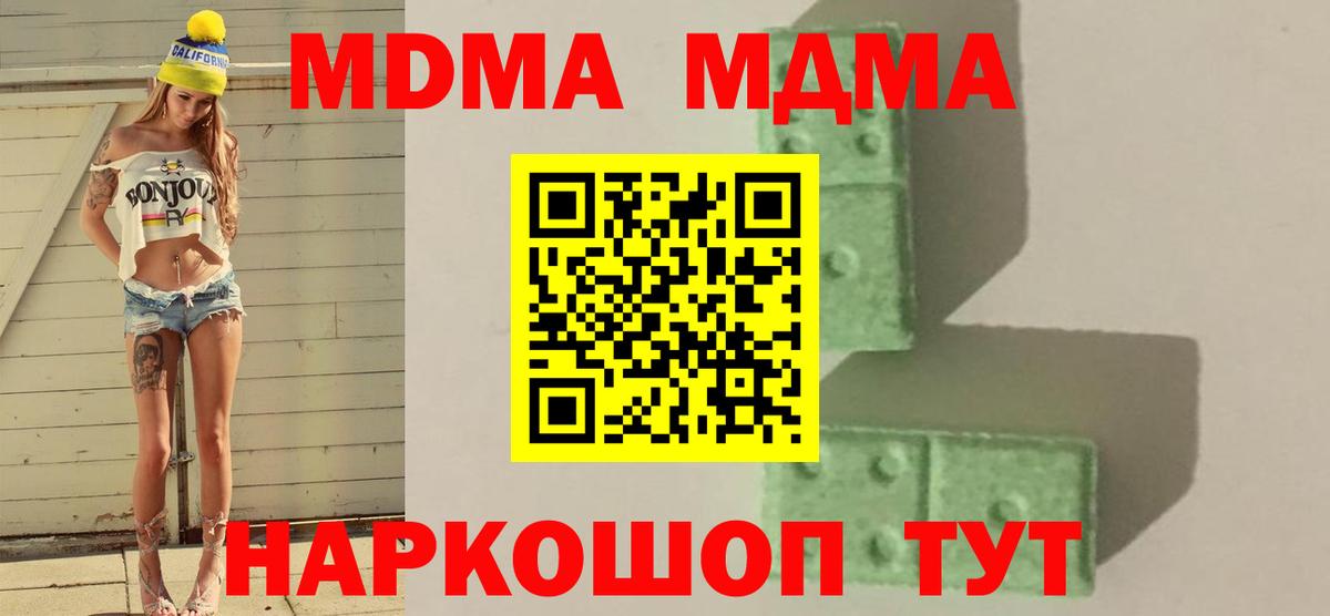 Уссурийск  MDMA Molly  Вход с VPN 
