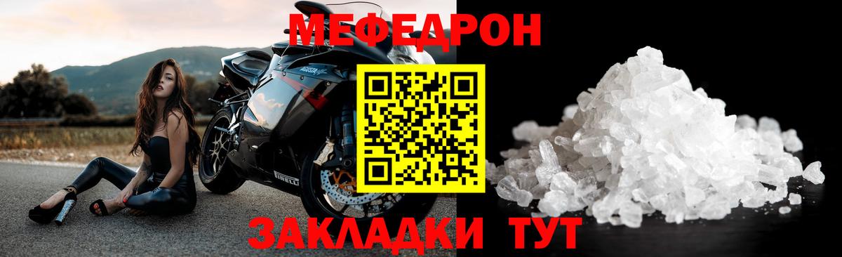 Меф кристаллы  МЕФ  Меф мяу мяу  где купить наркотик  Вход с VPN  Уссурийск 