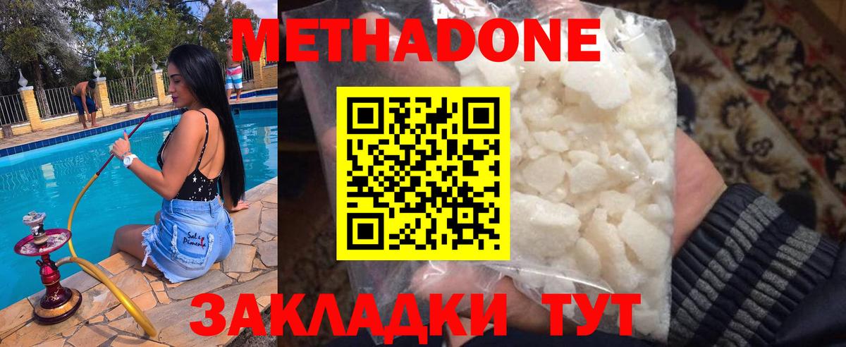 МЕТАДОН белоснежный Уссурийск