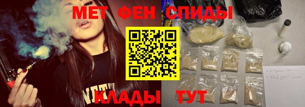 Метамфетамин кристалл Уссурийск
