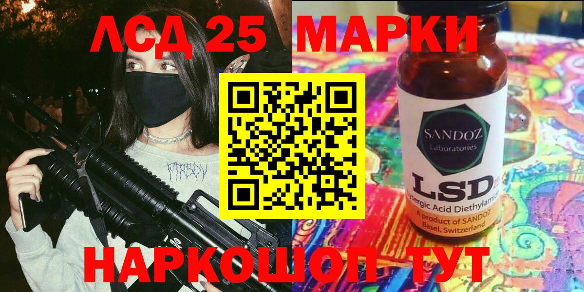 Марки 25I-NBOMe 1,8мг Уссурийск