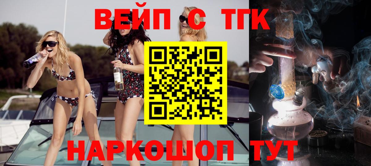 Дистиллят ТГК Wax Уссурийск