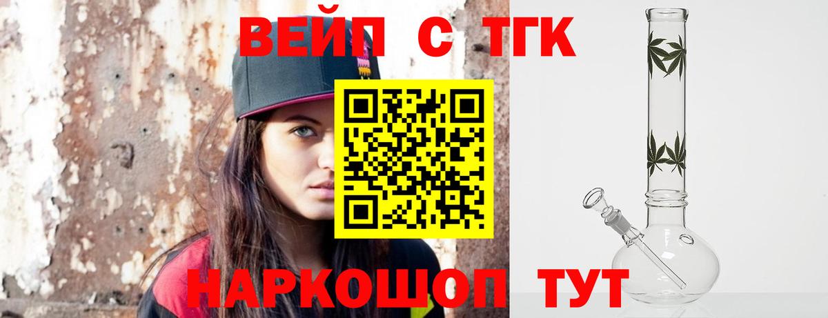 Дистиллят ТГК гашишное масло  Вход с VPN  ТГК концентрат  Уссурийск 